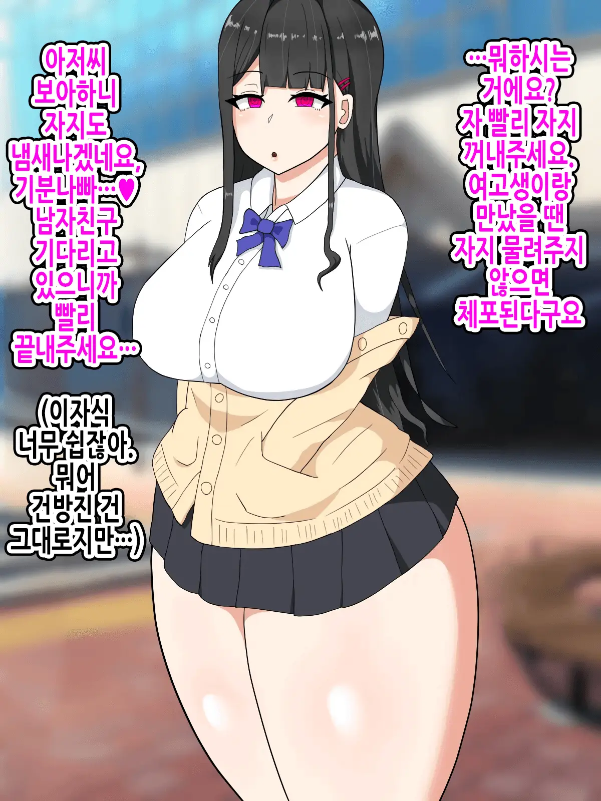 Saimin De Sokorahen No JK O Nikubenki Ni Suru Hanashi | 최면으로 적당한 JK를 육변기로 만드는 이야기